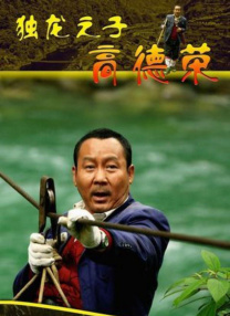 女总裁爱上穷小伙